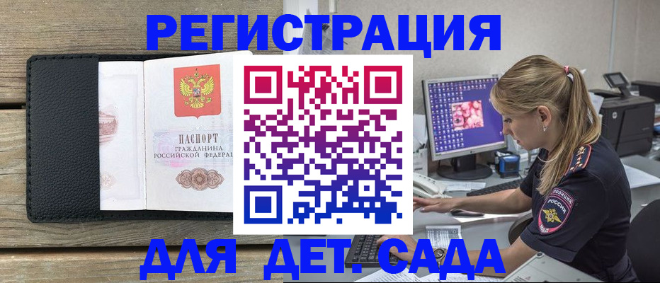 где прописаться в Елизово