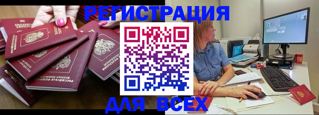 временная регистрация собственник в Елизово